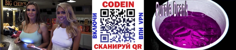 блэк спрут ССЫЛКА  Болохово  это Telegram  Кодеиновый сироп Lean Purple Drank 