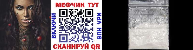 МЕФ мяу мяу  Болохово 