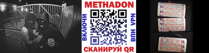 Метадон мёд  Болохово 